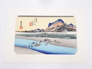 歌川広重　東海道五十三次　「小田原」　手摺浮世絵版画
